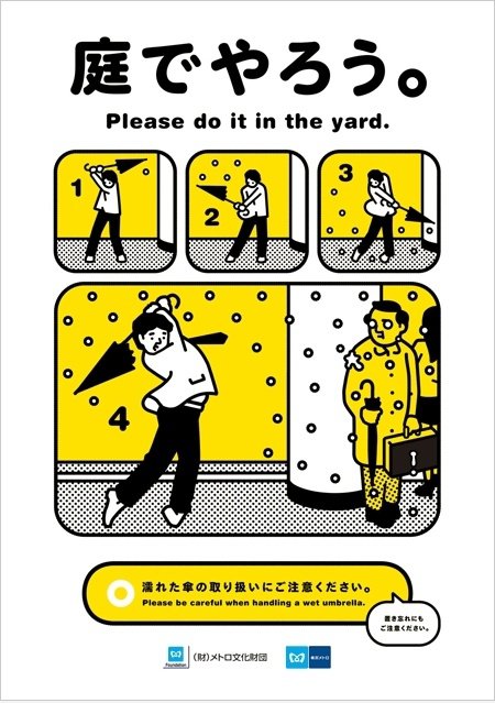Tokyo Metro: Bitte tun Sie es in den Hof.