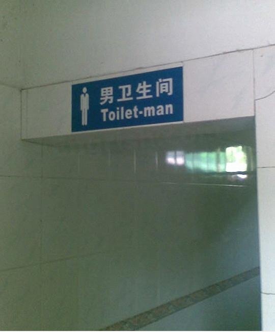 Toilet Man