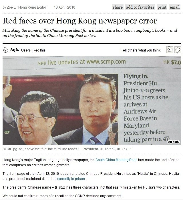 Zeitung FAIL: Hu Jianto = Hu Jia?