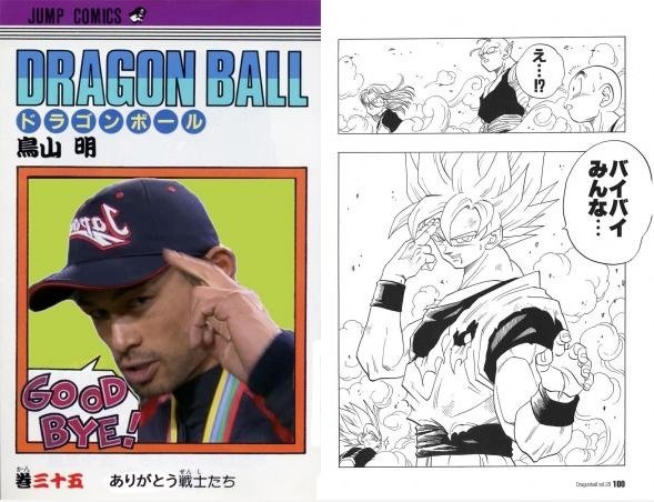 Dragon Ball & Ichiro