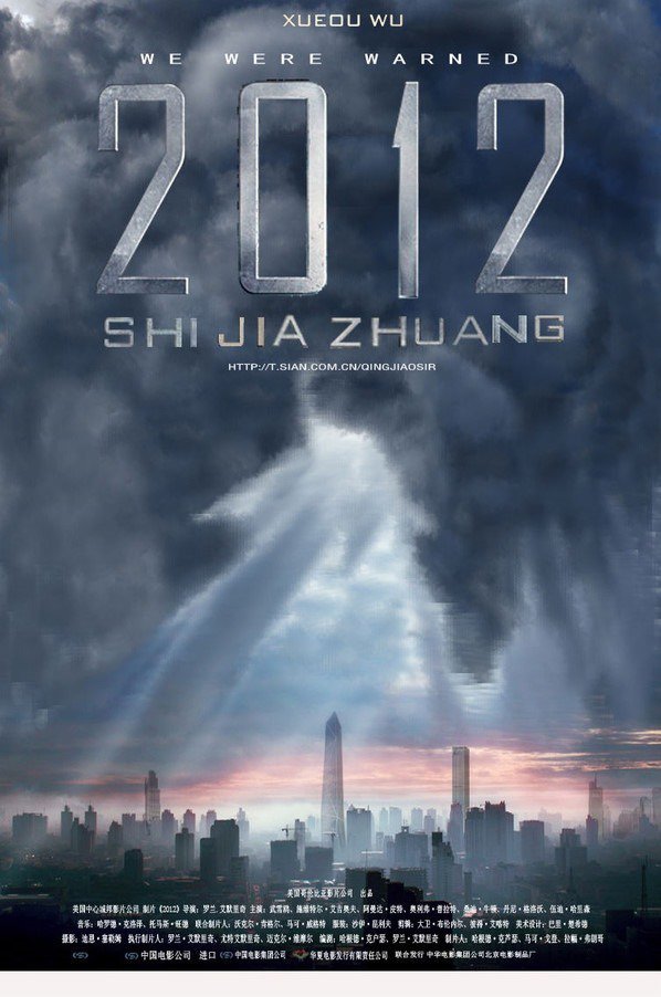 2012 Shi Jia Zhuang