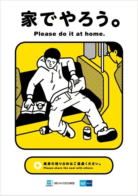 Tokyo Metro: Bitte tun Sie es zu Hause.