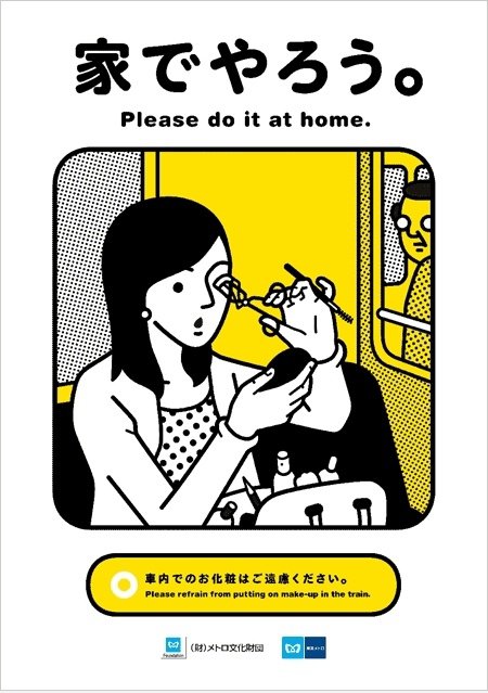 Tokyo Metro: Bitte tun Sie es zu Hause.