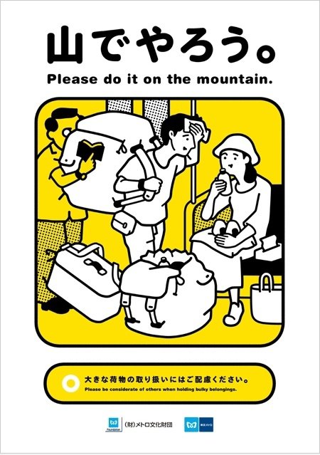 Tokyo Metro: Bitte tun Sie es auf dem Berg.
