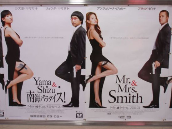 heres a poster featuring shuzuyo yamasaki and ryouta yamazato